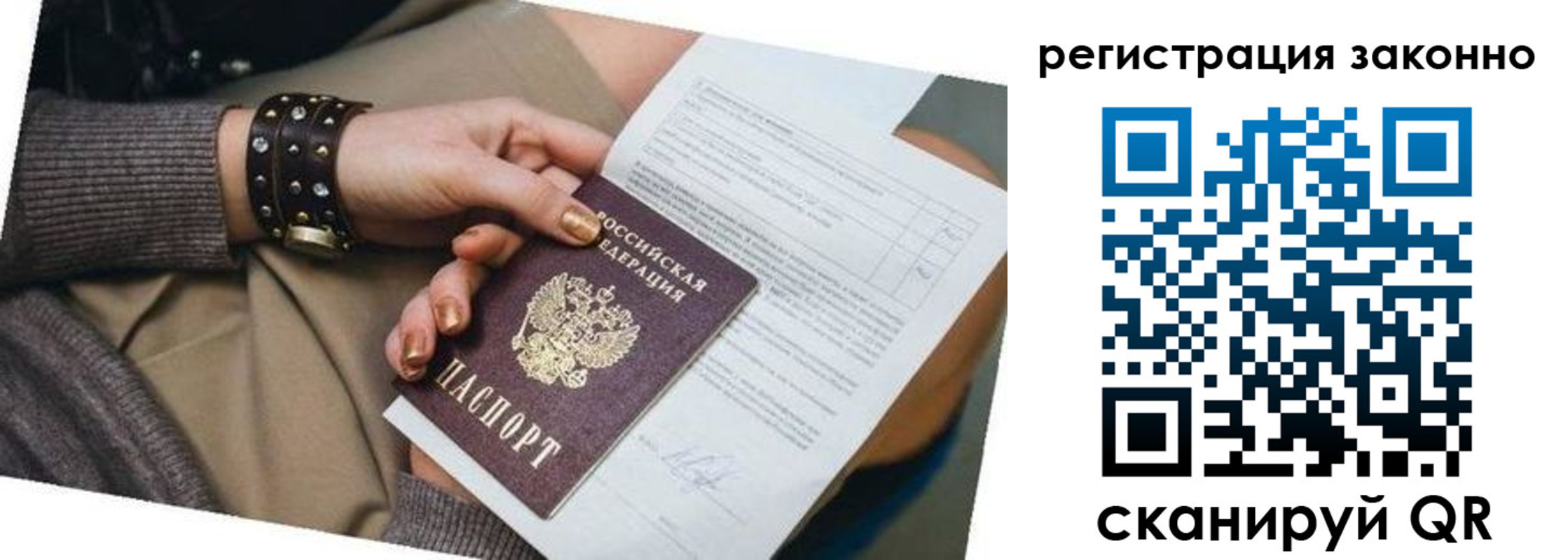 временная регистрация недорого в Дальнегорске