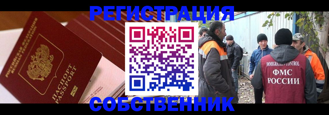 регистрация в Дальнегорске