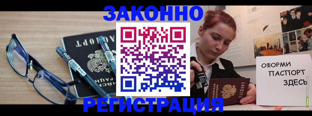 прописка поиск в Дальнегорске