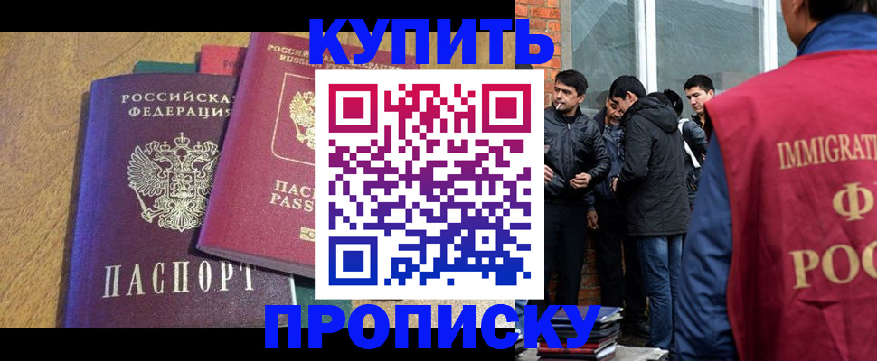 где прописаться в Дальнегорске