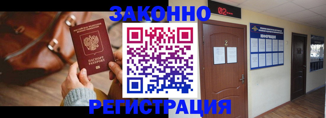 прописка в квартире в Дальнегорске